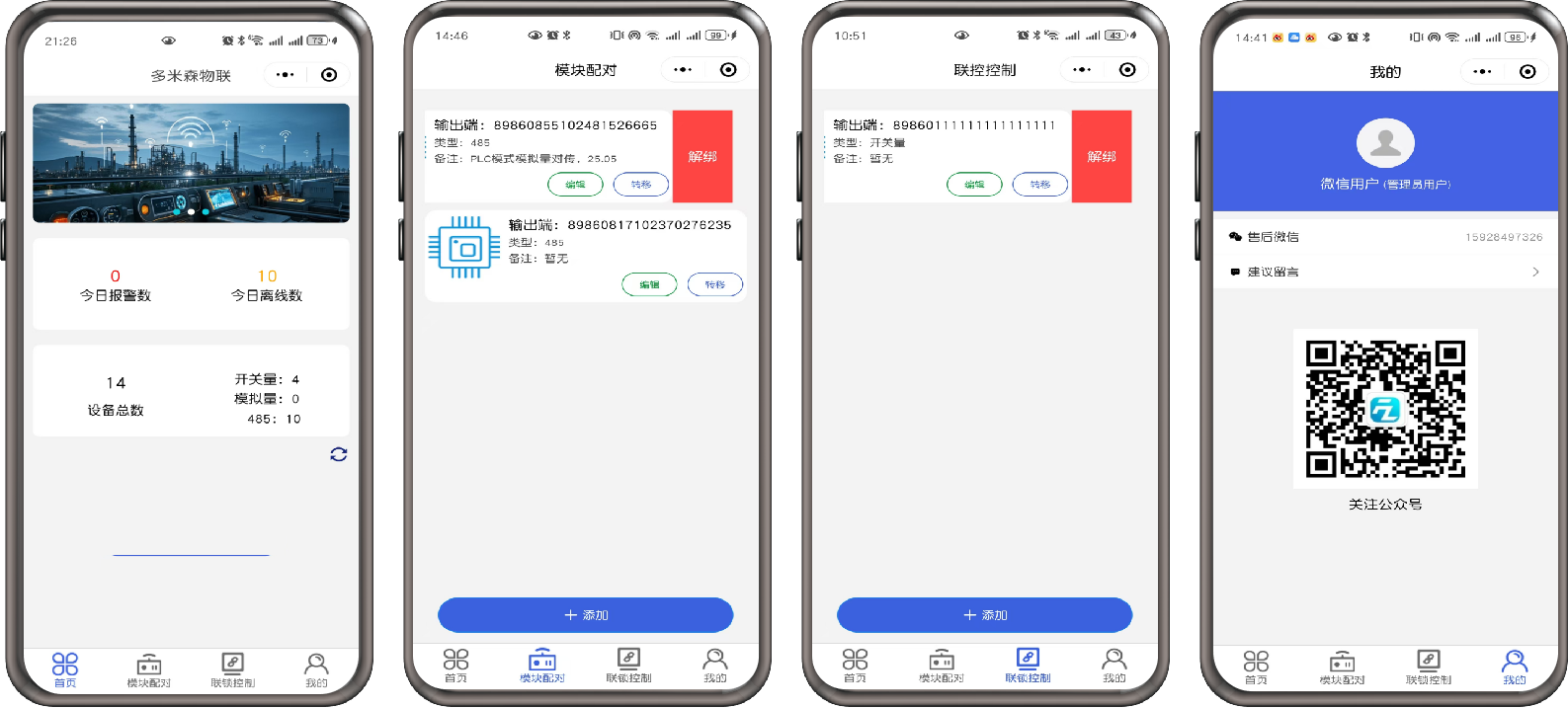 物联网技术概念图