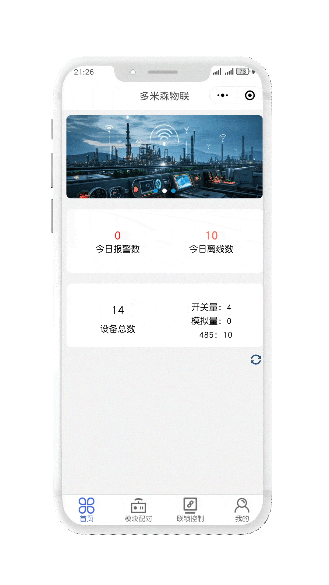 物联网小程序界面