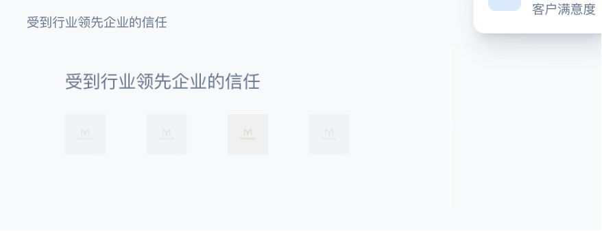 Trusted by leading industry enterprises