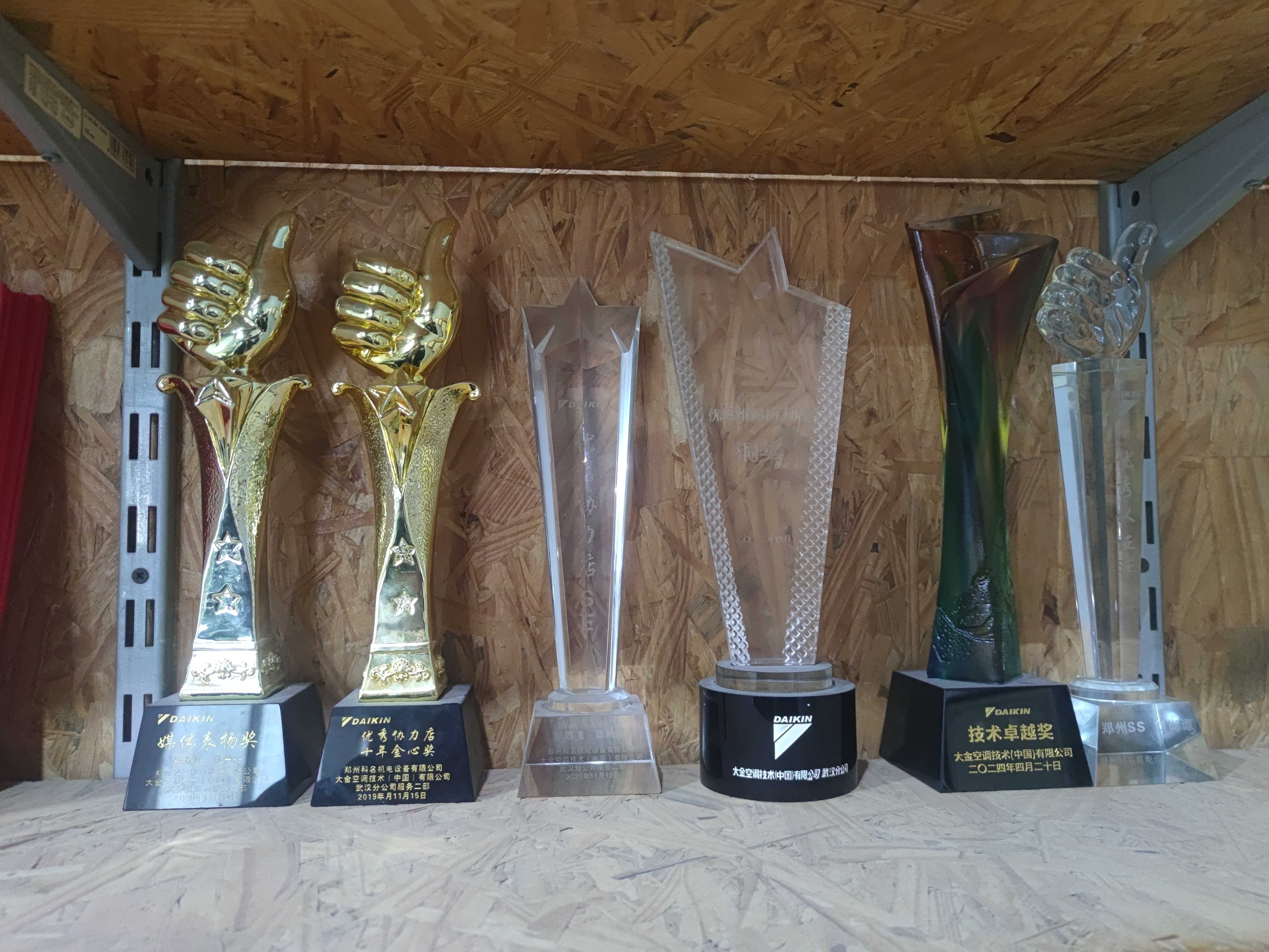 奖杯展示图
