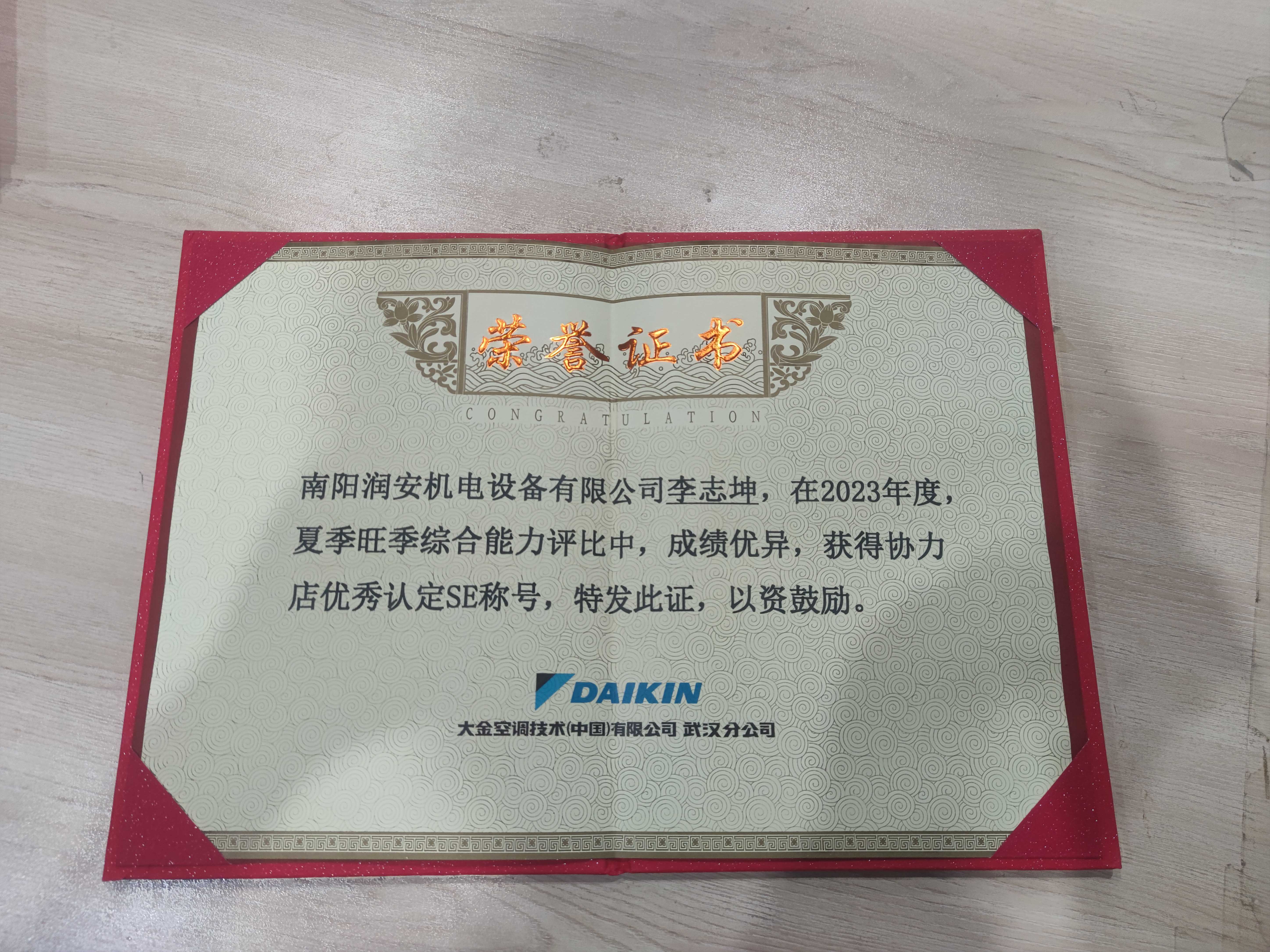 夏季旺季评比证书图