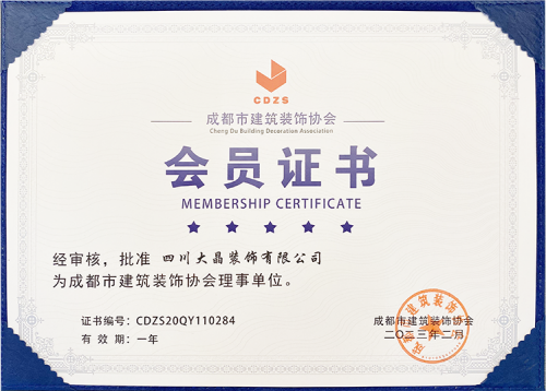 大晶装饰 理事单位