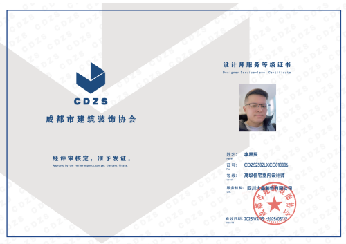 大晶装饰 高级住宅室内设计师