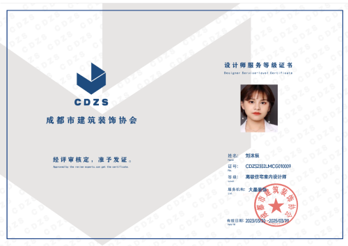 大晶装饰 高级住宅室内设计师