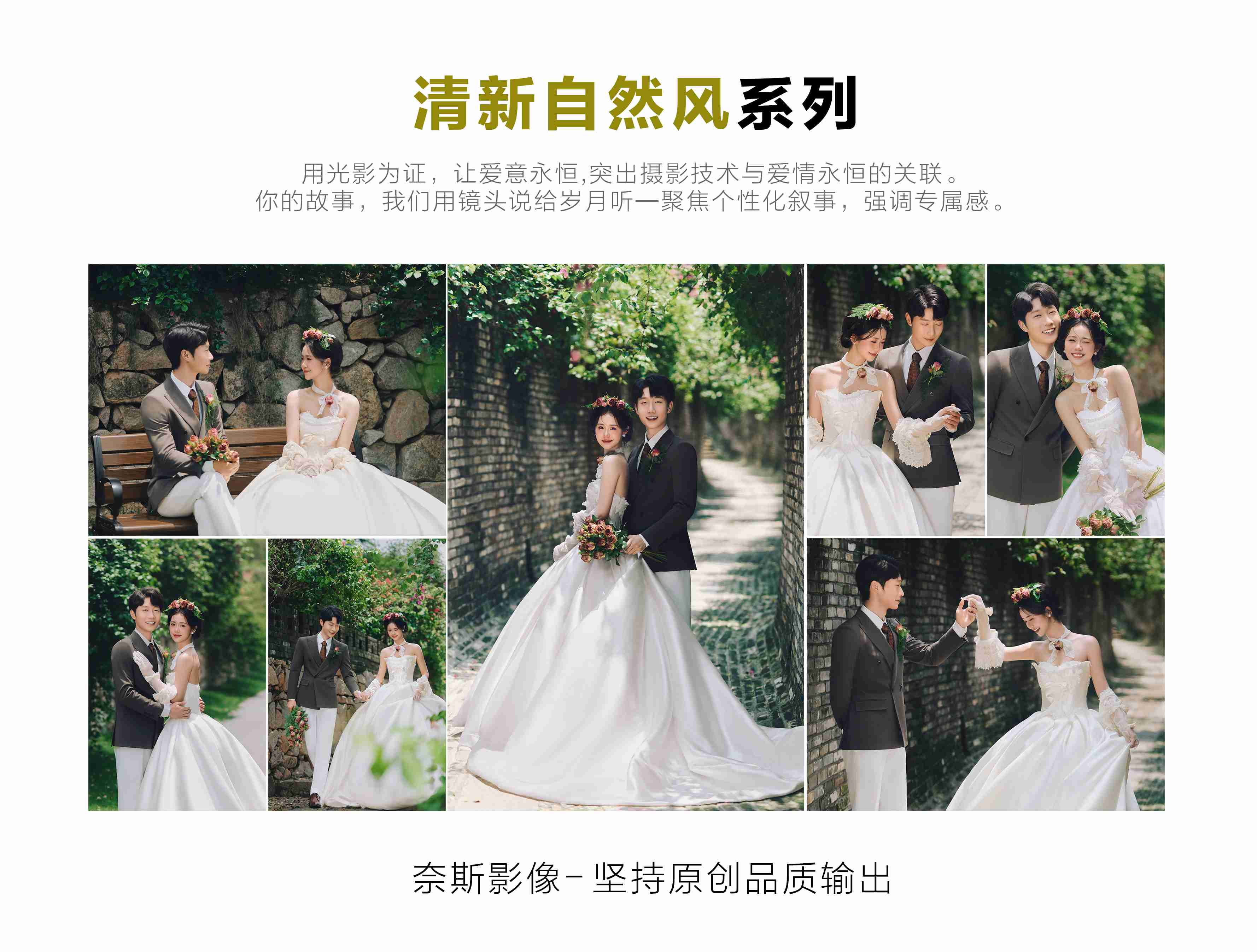 清新自然风系列