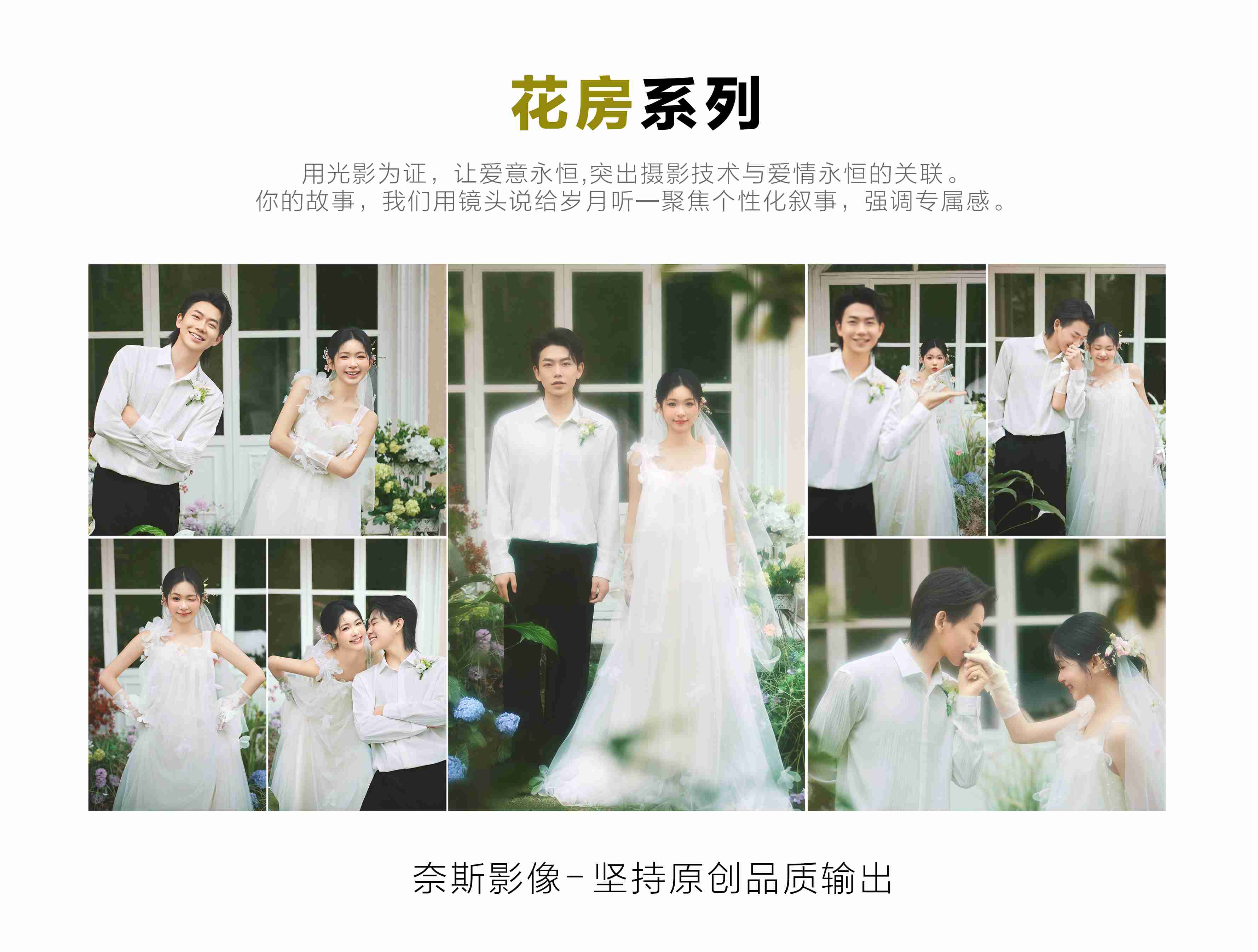 婚纱摄影作品