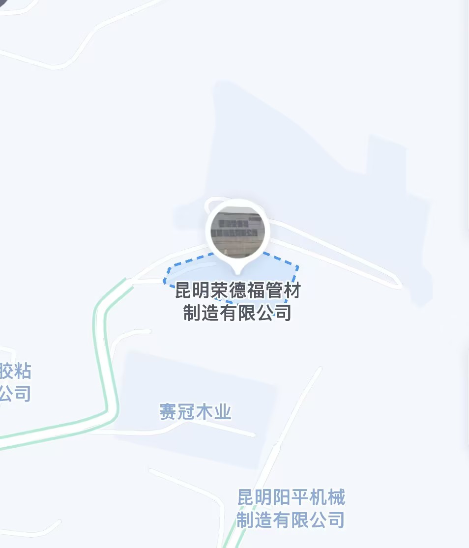 昆明荣德福管材制造有限公司位置地图