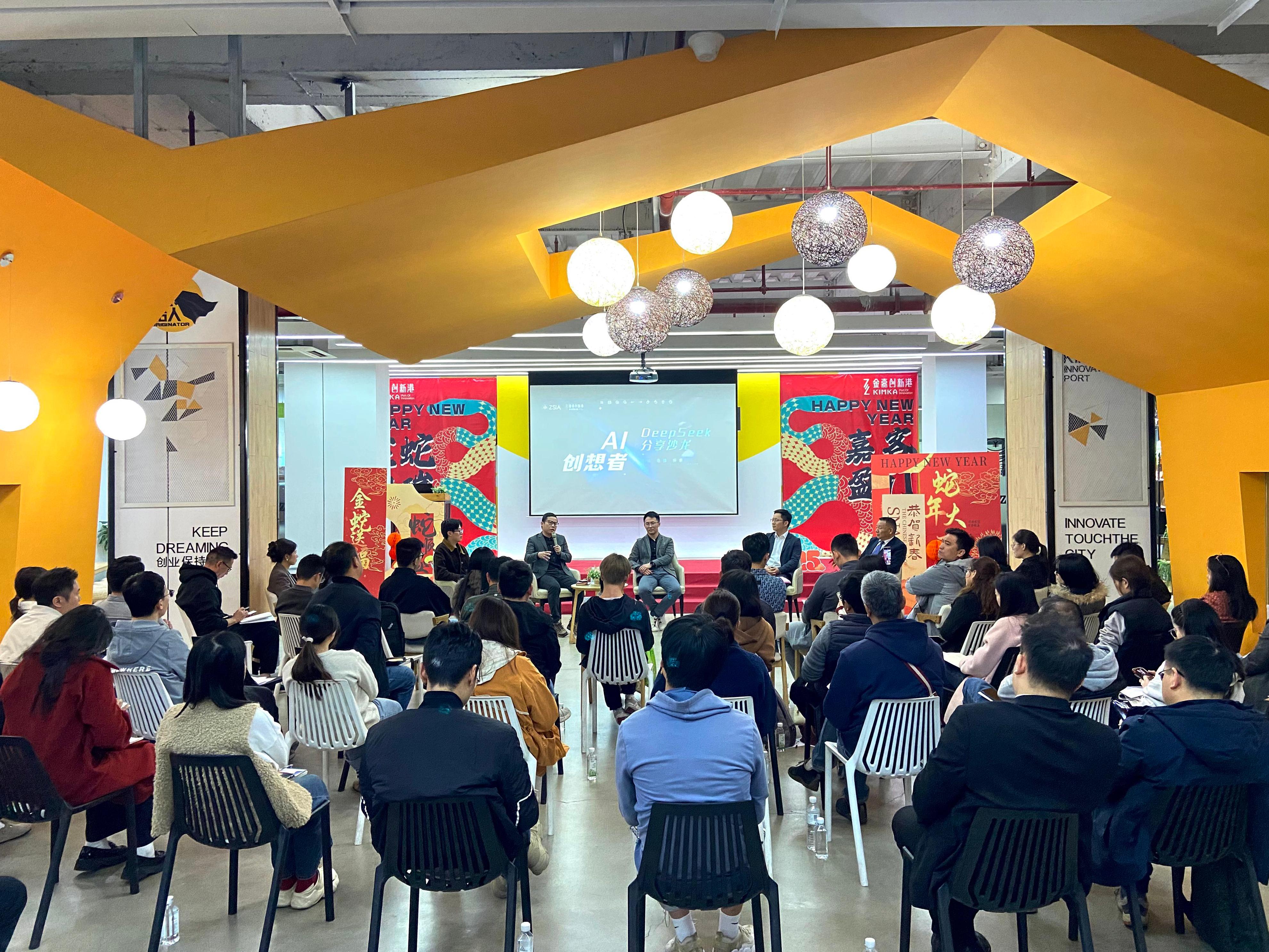 AI创想者分享沙龙