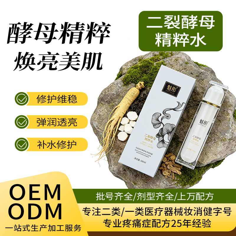 复欣药业二裂酵母精粹水图