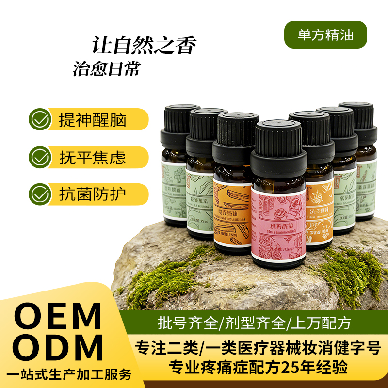 复欣药业单方精油图