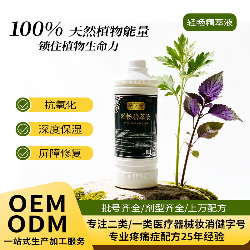 复欣药业轻畅精萃液图