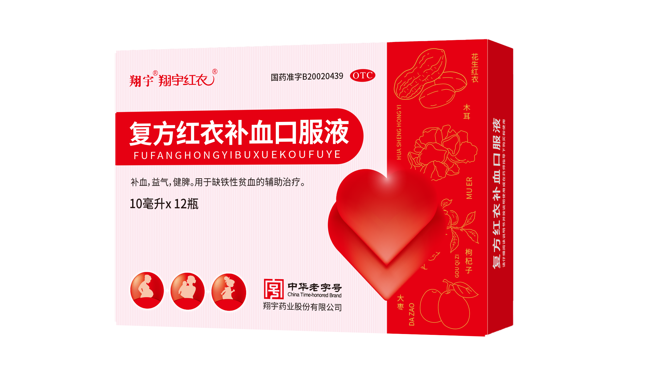 翔宇药业复方红衣补血口服液产品图2