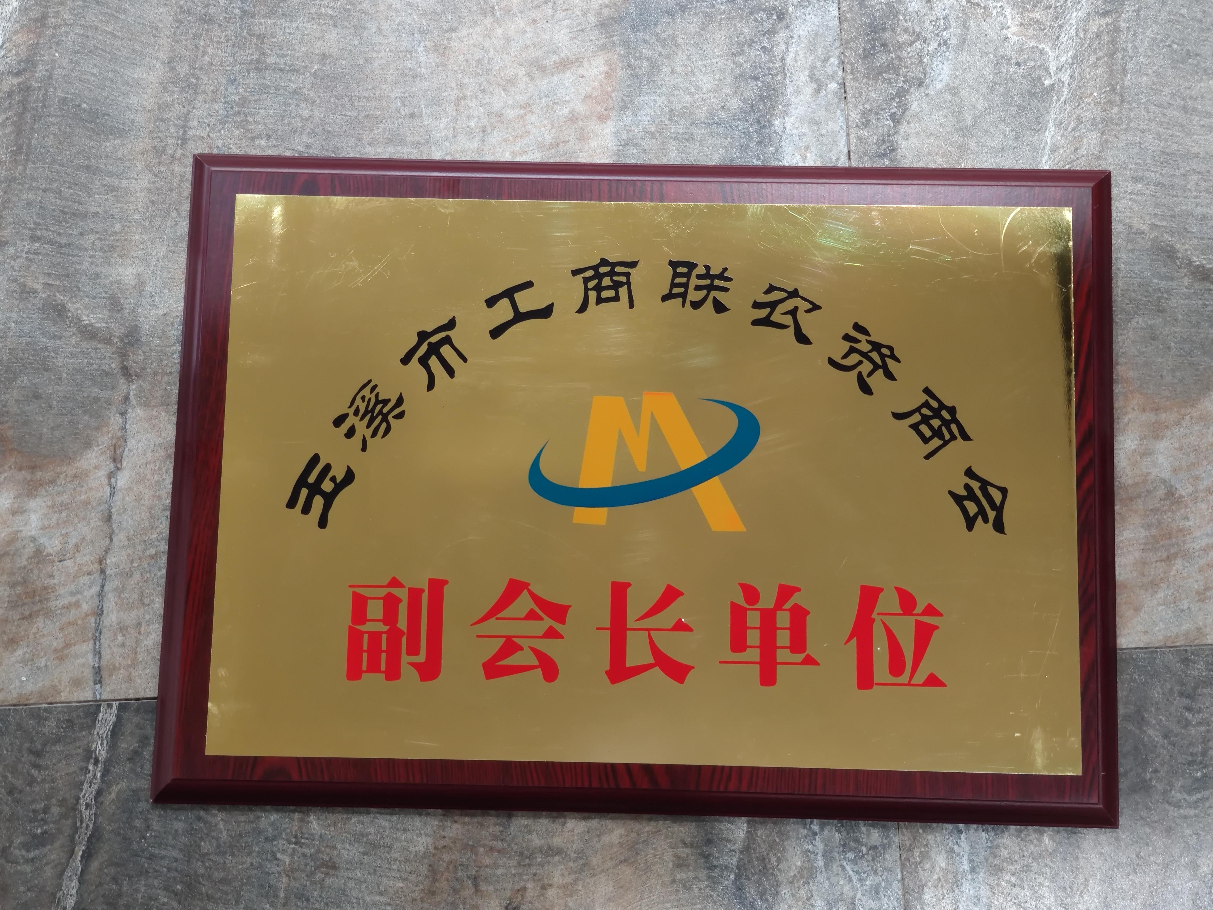 昆明市工商联农资商会 - 副会长单位