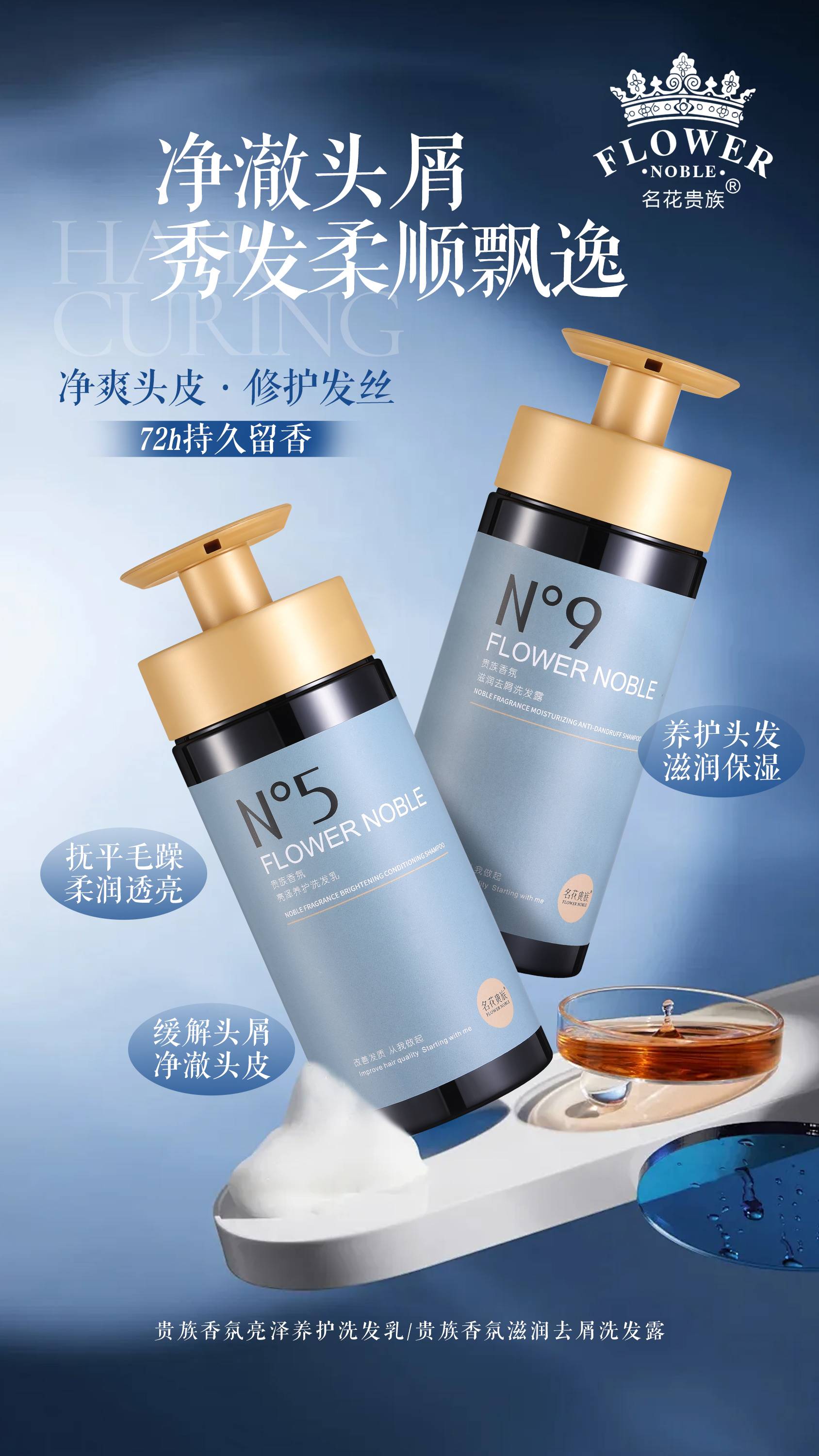 大宏生物 贵族香氛洗护系列产品图