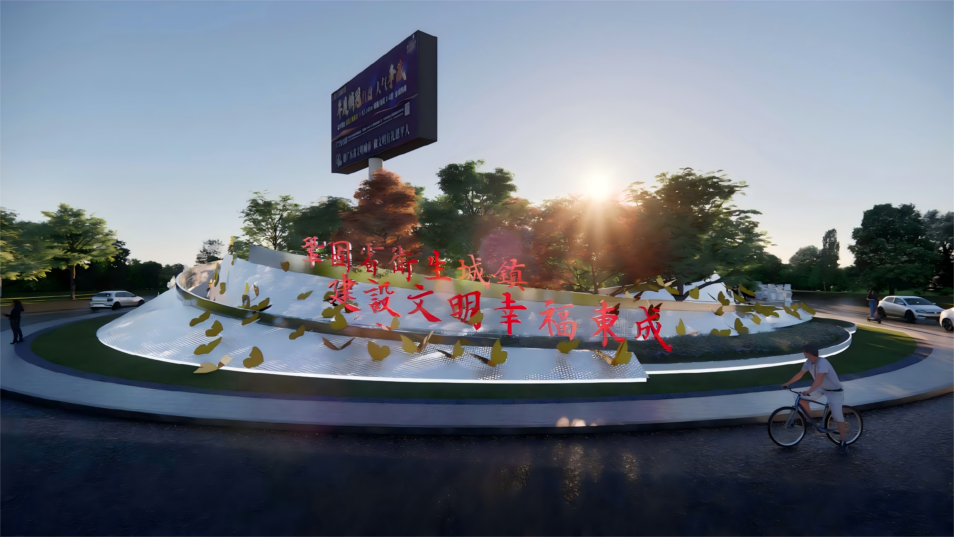 至大建筑 乡村振兴市政景观工程缩略图