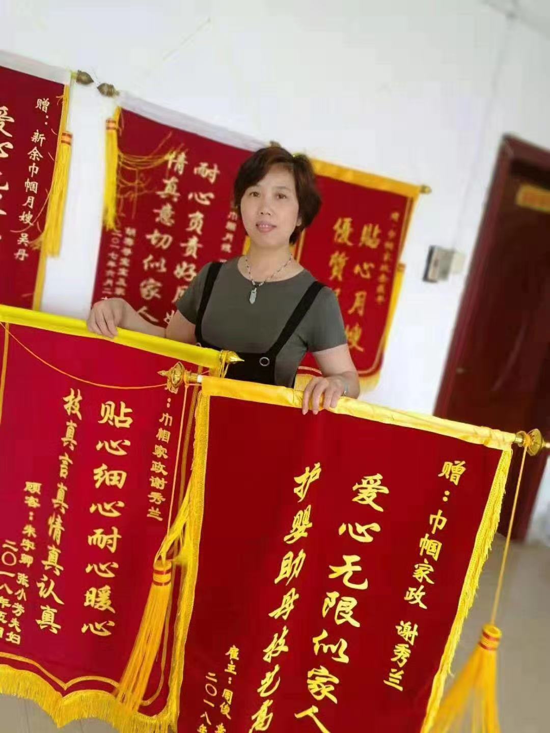 巾帼家政 锦旗展示图1