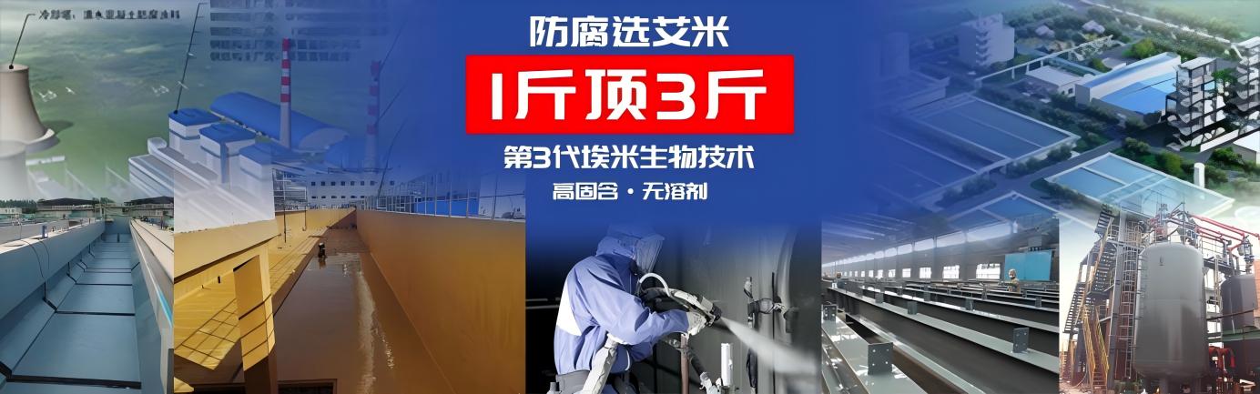 艾米微晶应用场景和技术优势