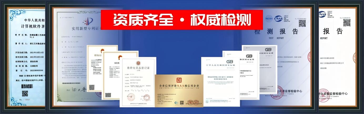 艾米微晶资质证书