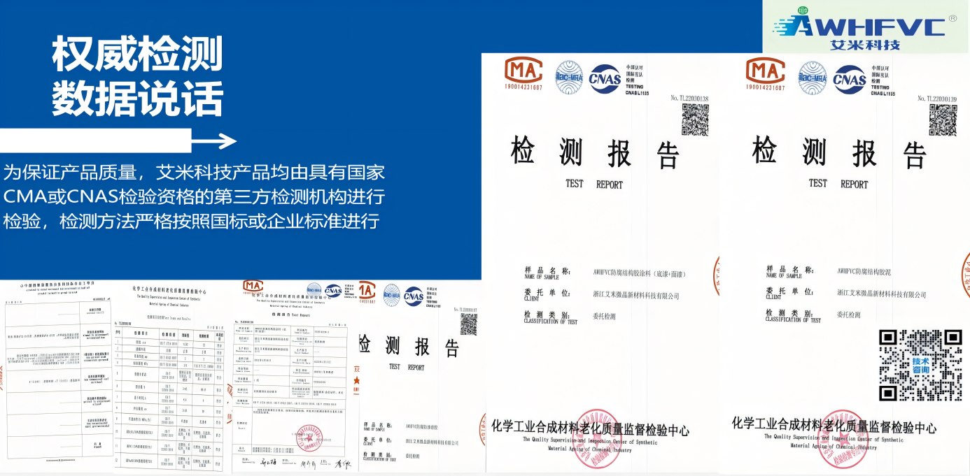 艾米微晶检测报告