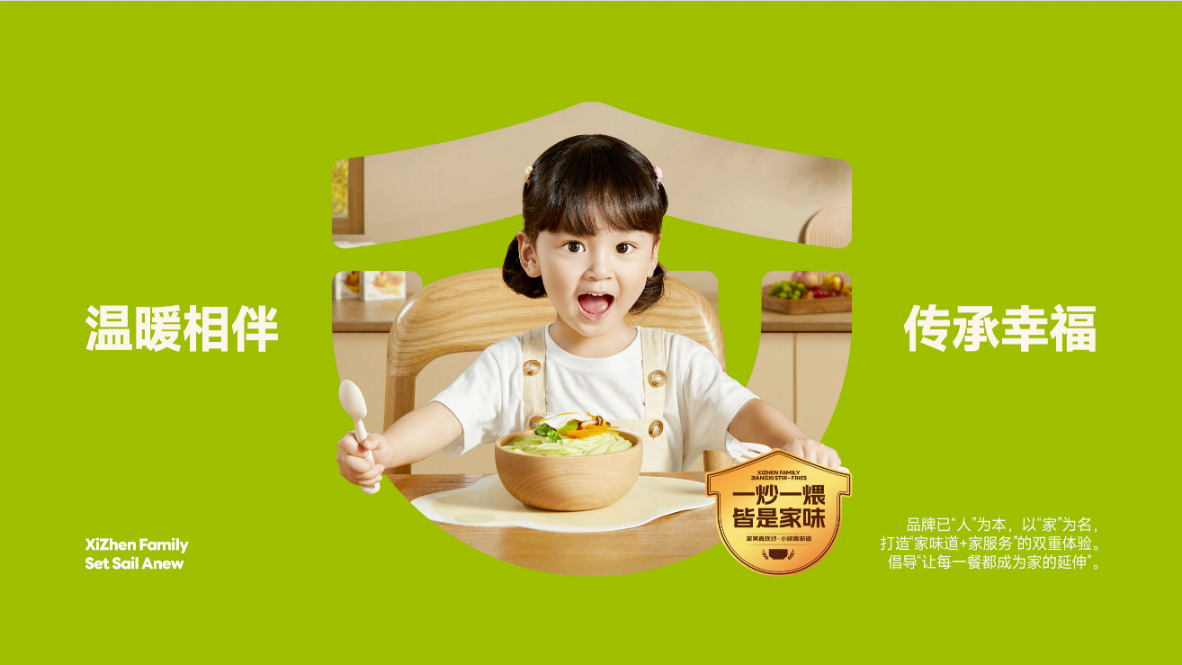 温暖相伴 传承幸福