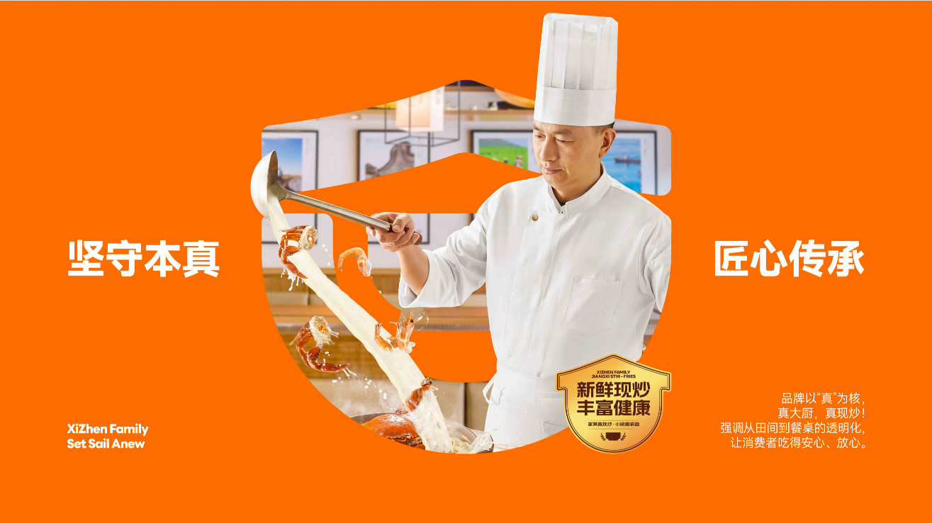 坚守本真 匠心传承