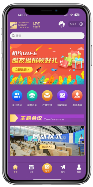 广州国际金融交易展览会