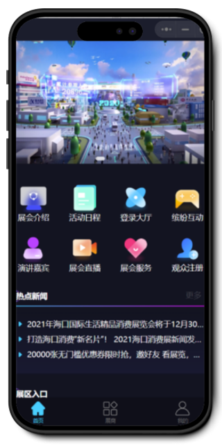 海口国际生活精品消费展览会
