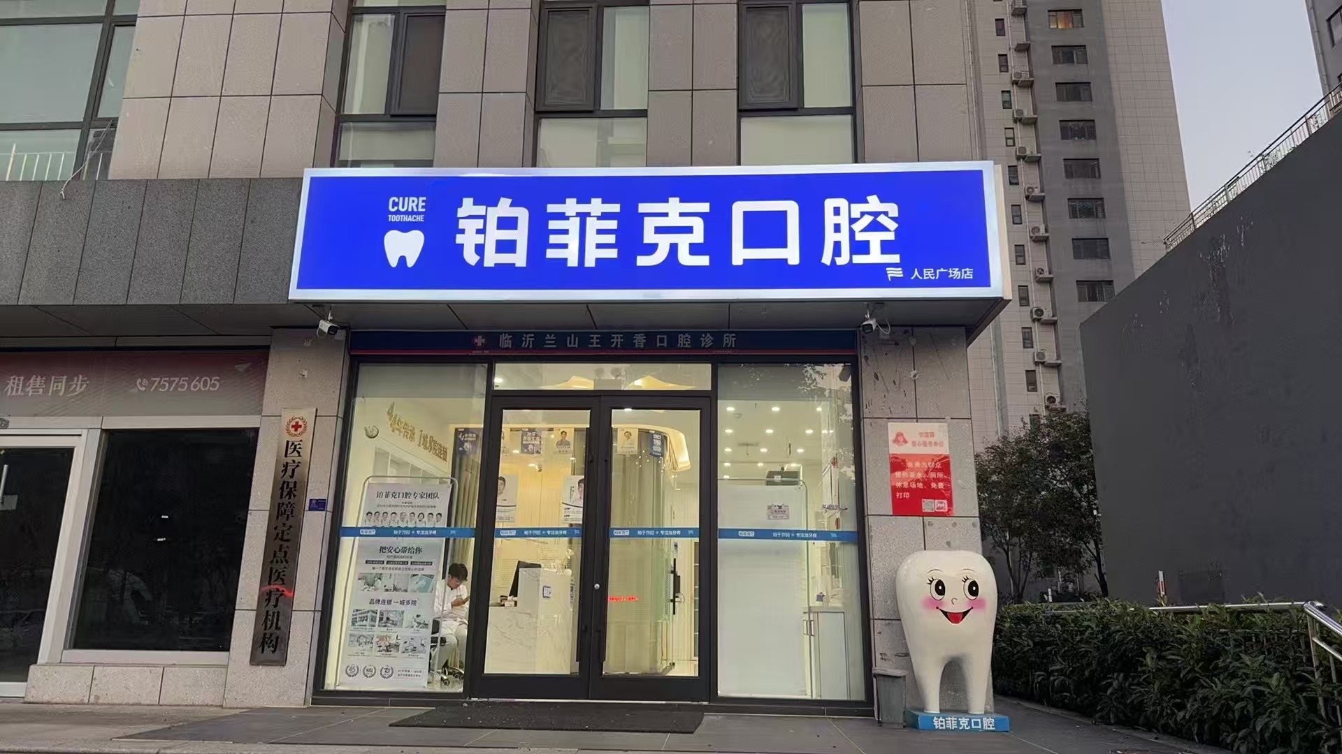 人民广场分院外观