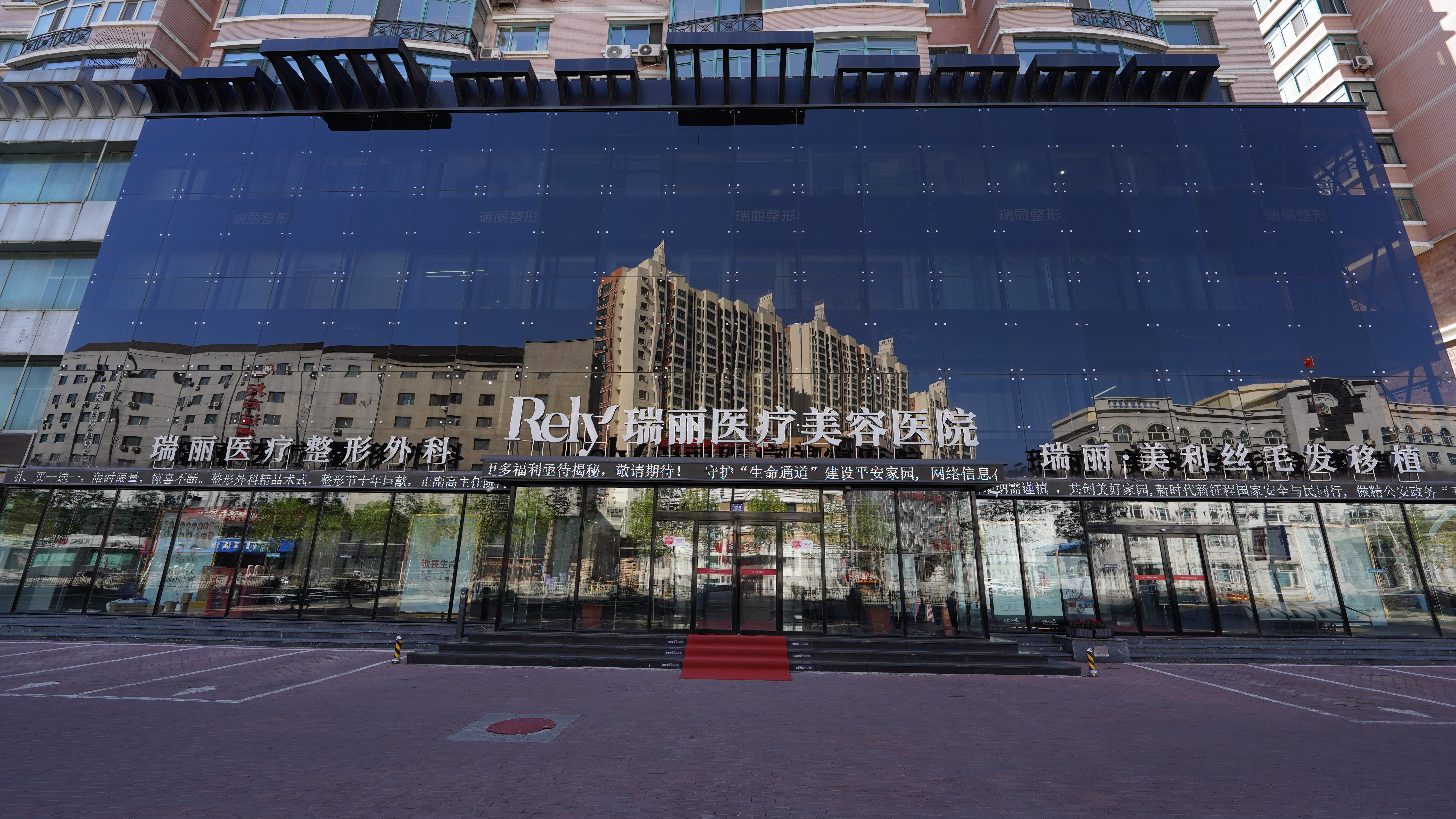 瑞丽医疗美容医院外观
