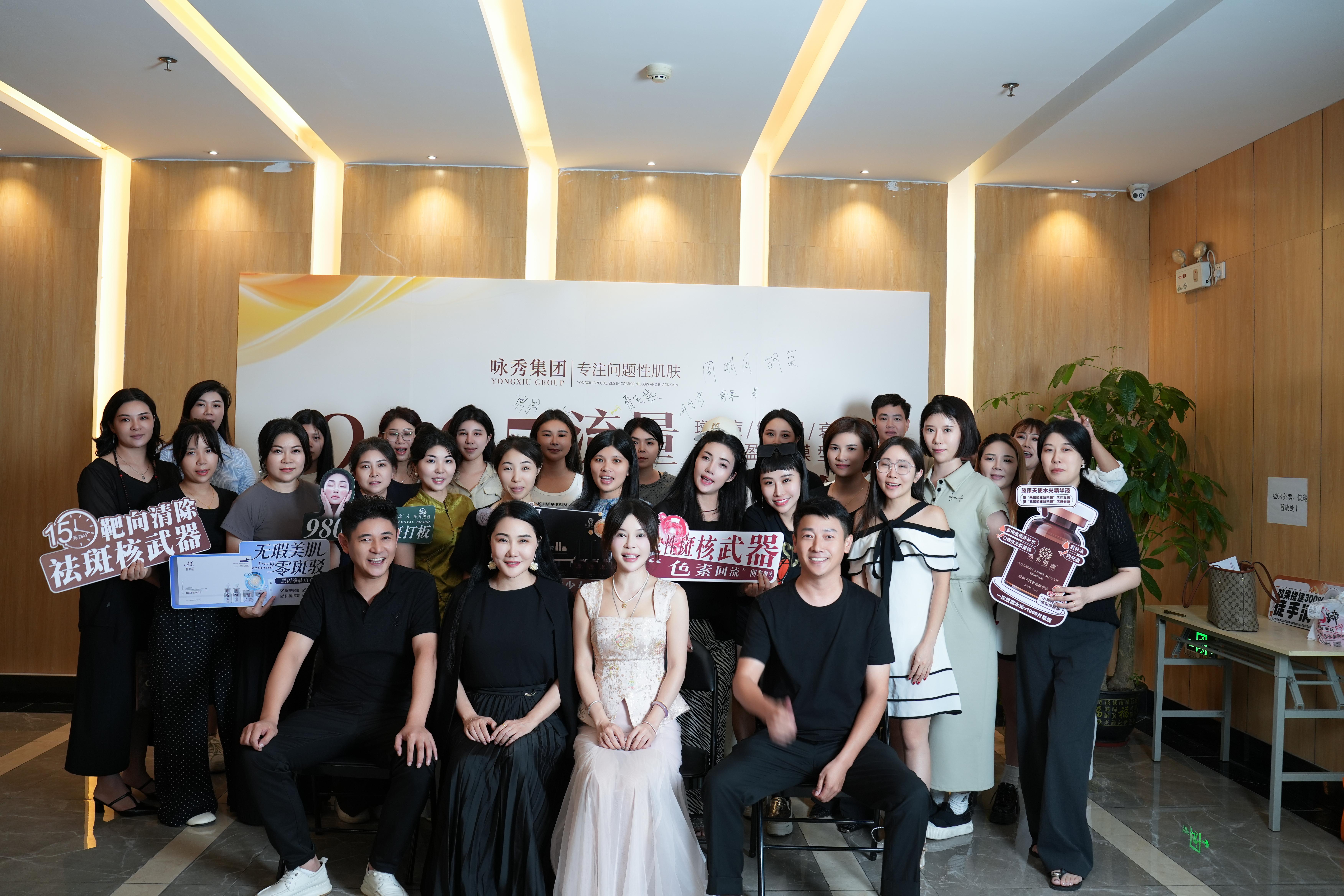 咏秀集团活动合影