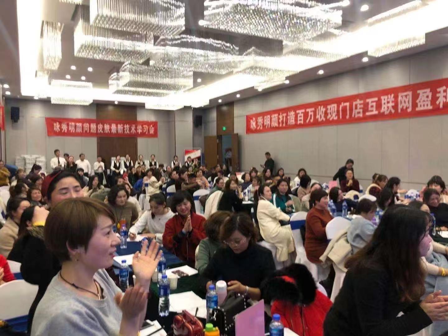 咏秀集团大型会议