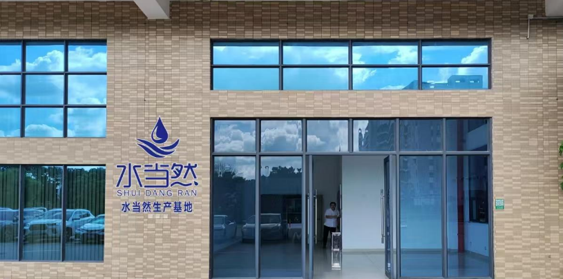 水当然生产基地图