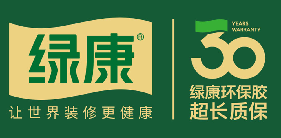 山东绿康建材集团有限公司