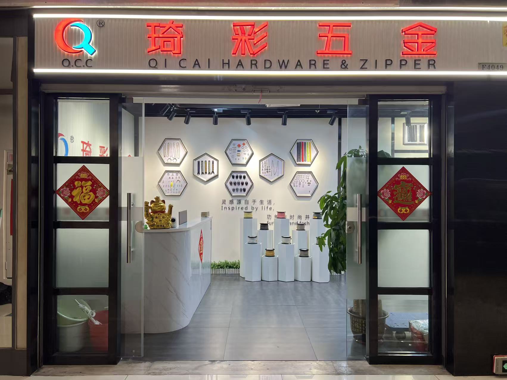 广州琦彩五金有限公司 办公环境