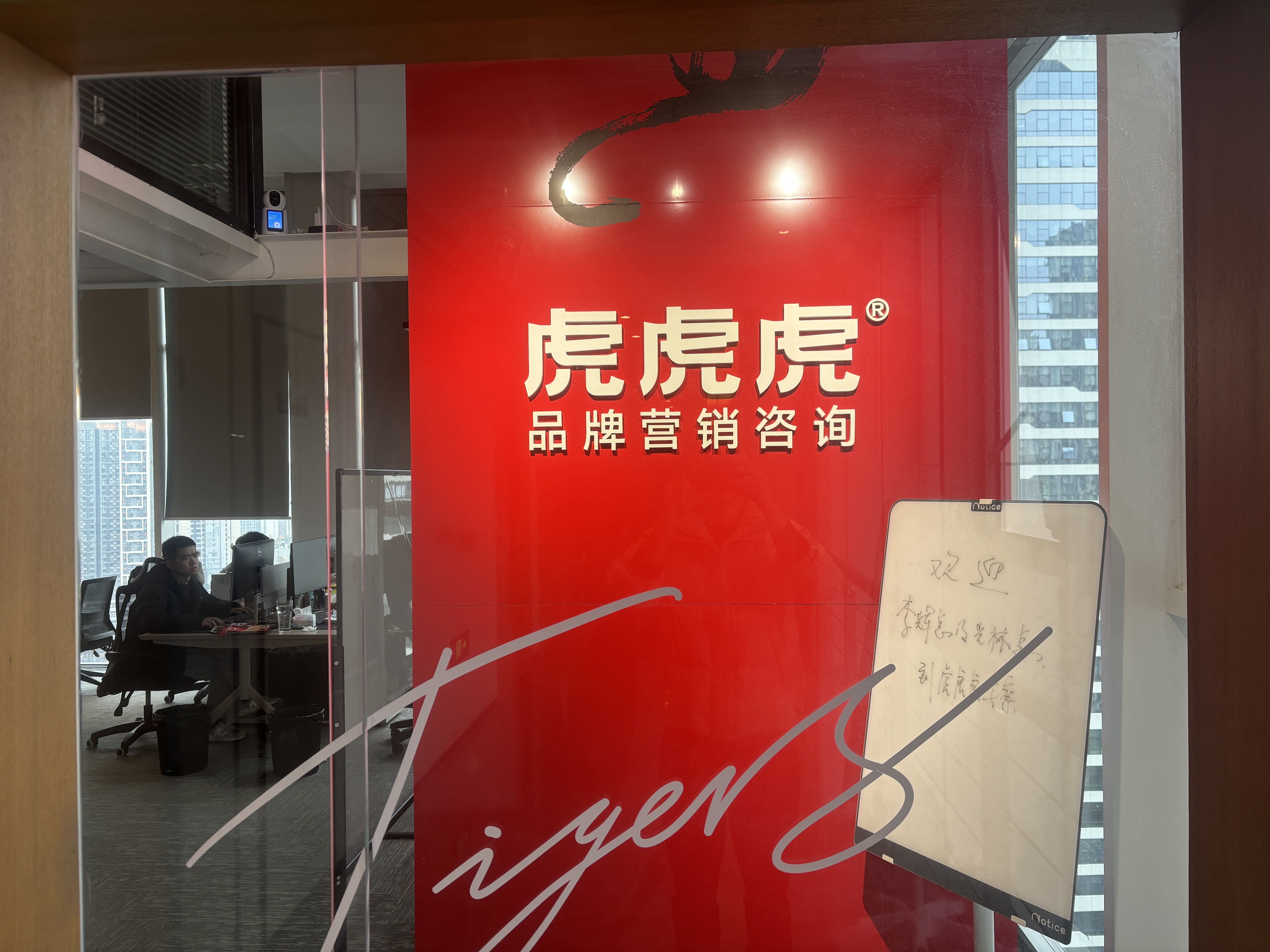 虎虎虎 公司形象图