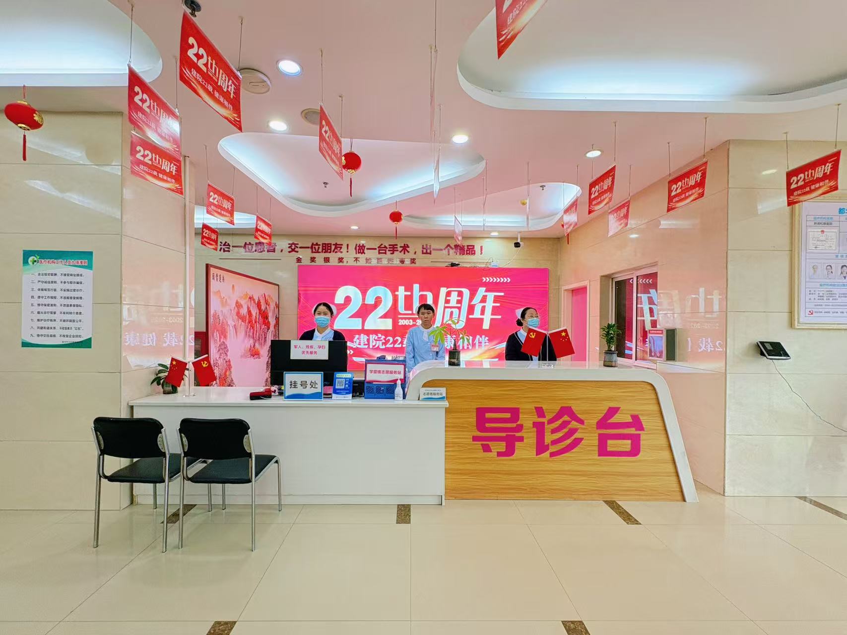 黔南和泰医院导诊台环境图