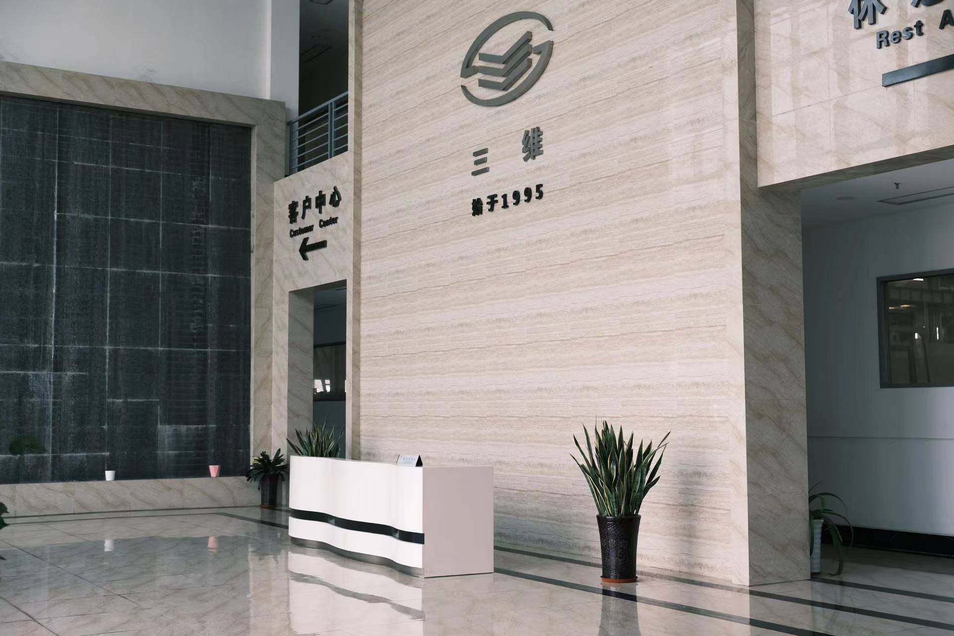 兴三维玻璃公司大堂图