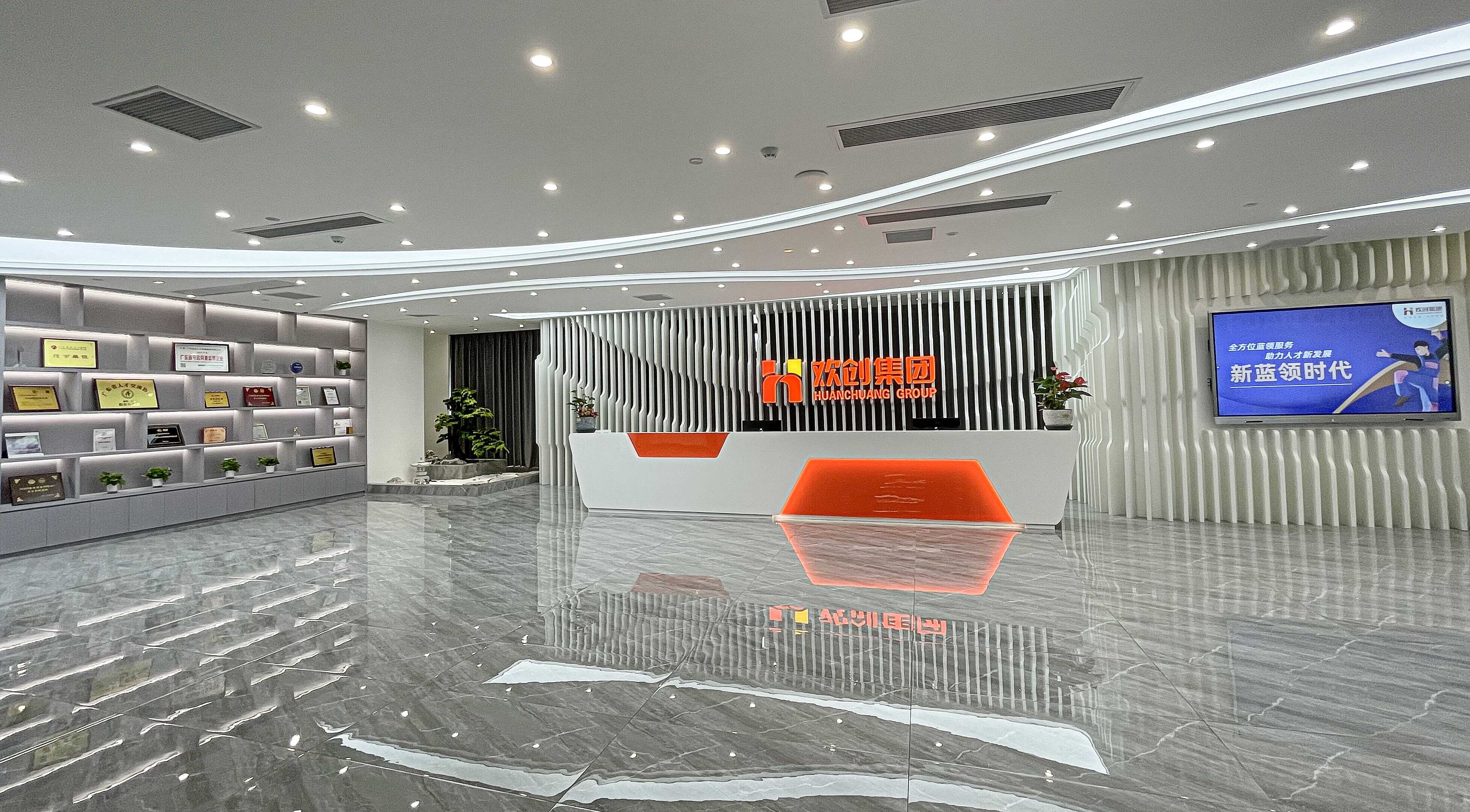 欢创集团 批发零售人力外包项目案例图