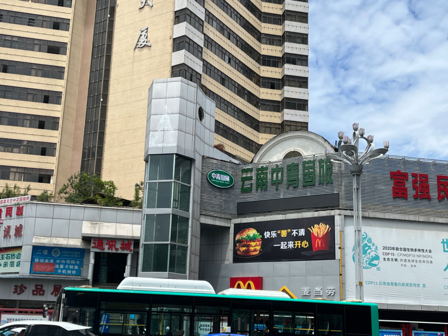 云南中青国旅 公司大楼外观图