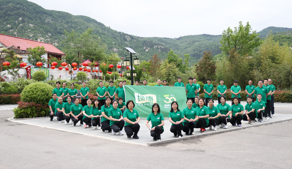 绿康团队合照