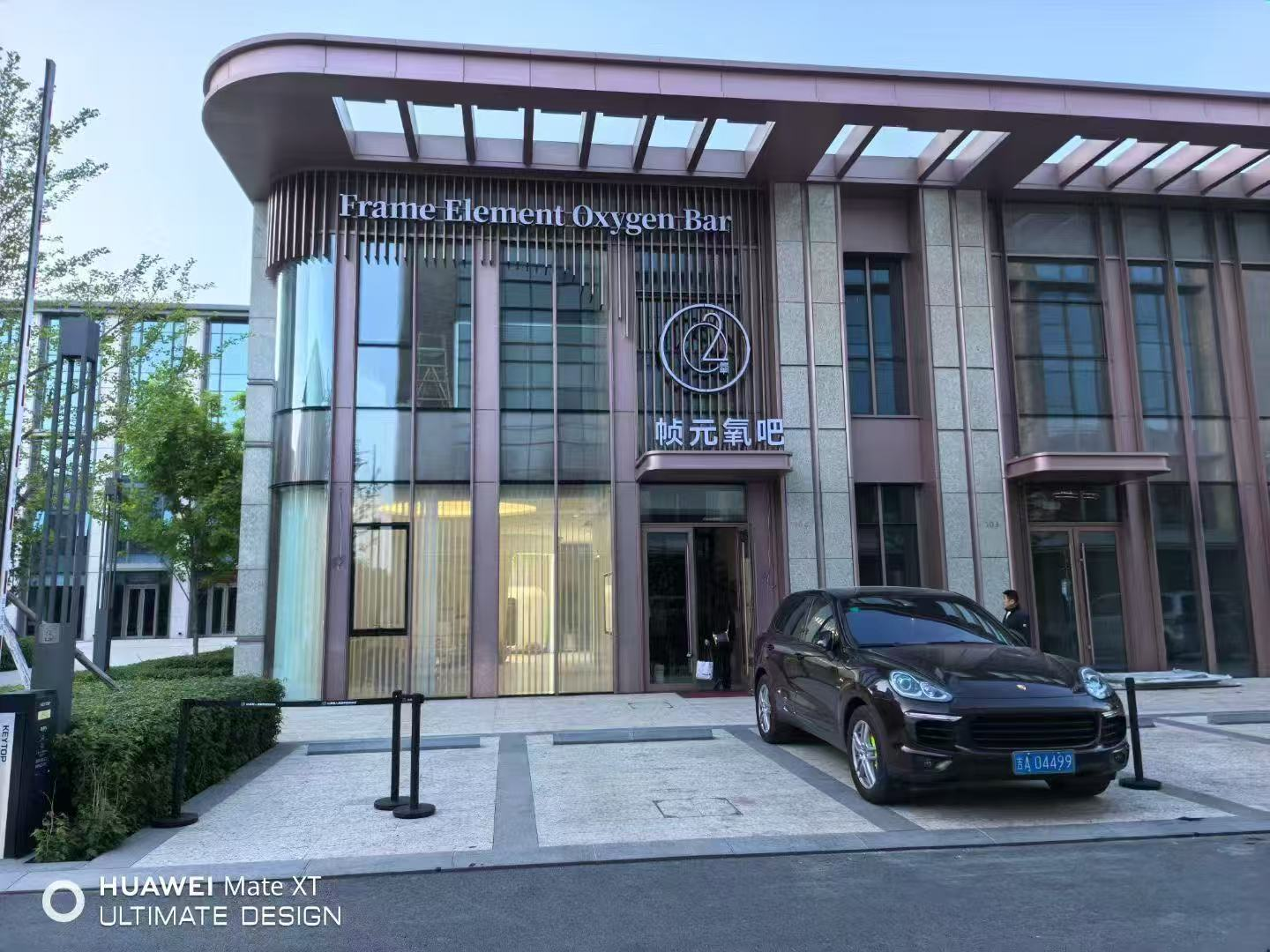 帧元公司外观图