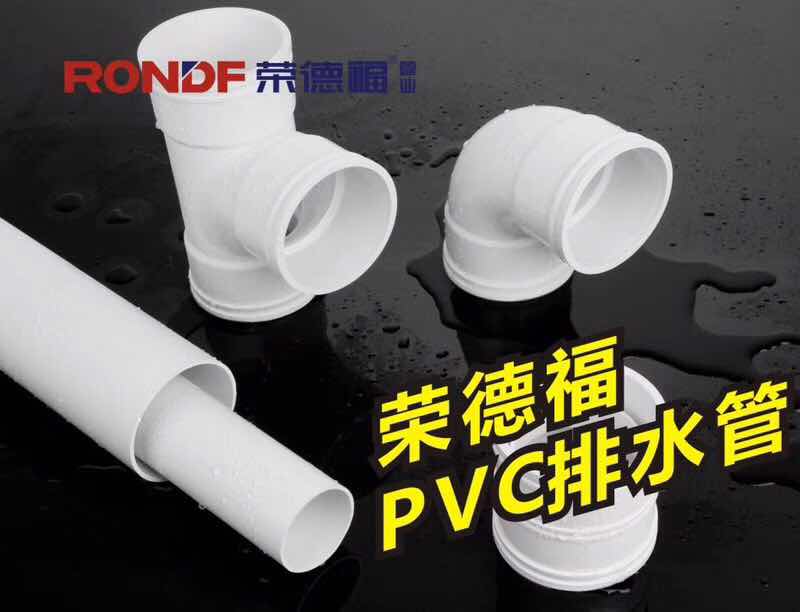 PVC排水管
