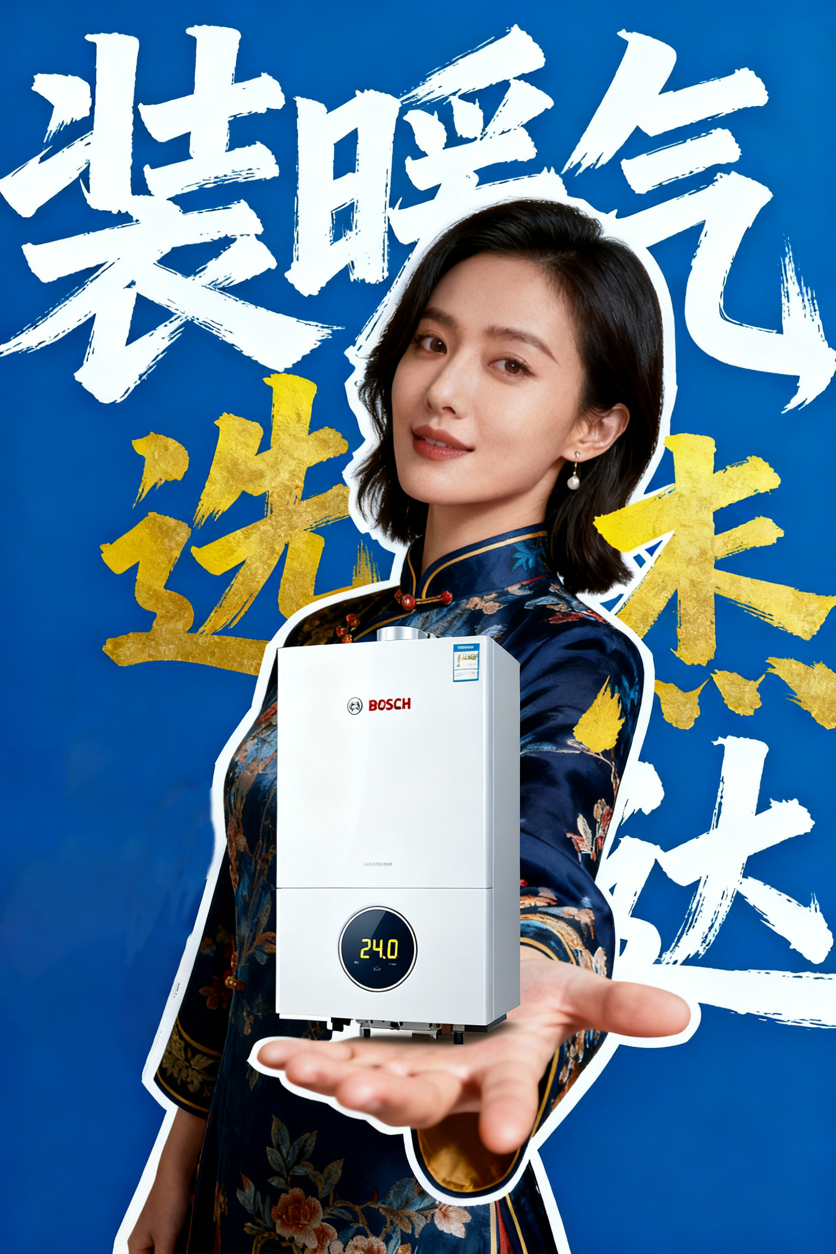 豪华型燃气壁挂炉